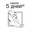 Гигиена - 5 ДНЕЙ: СРЕДСТВА ДЛЯ НОГ. ОТ ПОТА И НЕПРИЯТНОГО ЗАПАХА