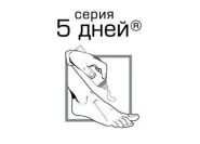 Гигиена - 5 ДНЕЙ: СРЕДСТВА ДЛЯ НОГ. ОТ ПОТА И НЕПРИЯТНОГО ЗАПАХА