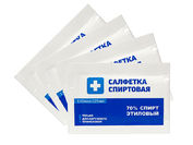 Гигиена - Салфетка спиртовая антисептическая из нетканного материала стерильная 110х125мм 20 шт.