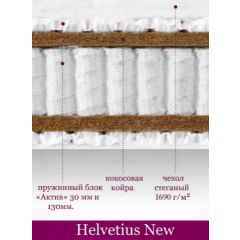 Консул, Helvetius